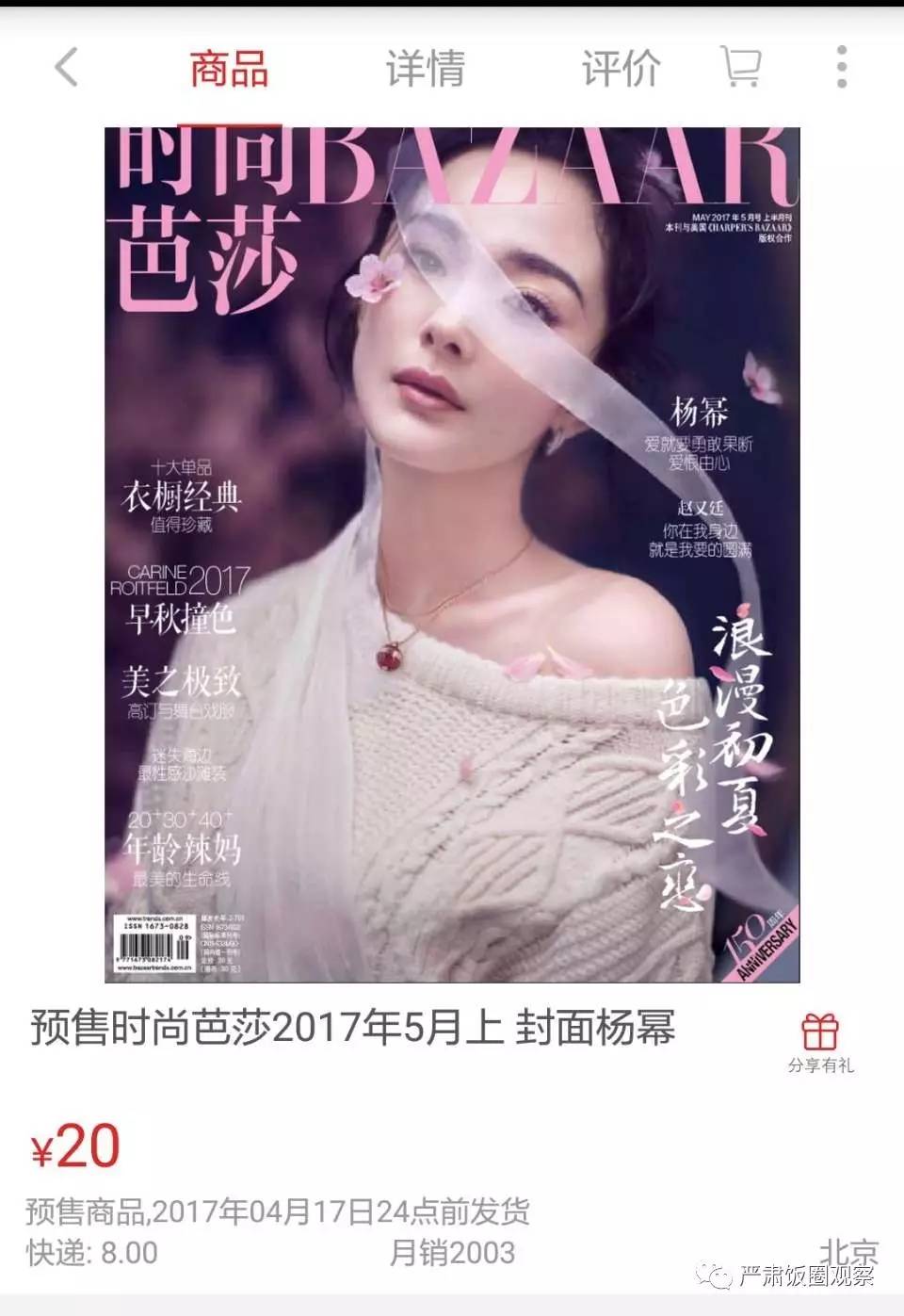 王俊凯粉丝卡点八千万,王俊凯粉丝买什么比较有意义