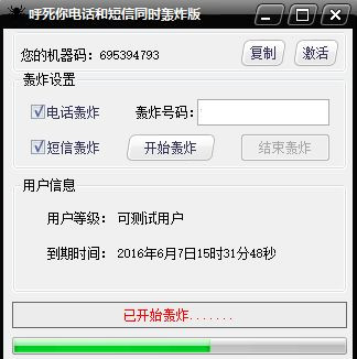 手机被“呼死你”软件轰炸真的无解?这些手段可以帮到你!