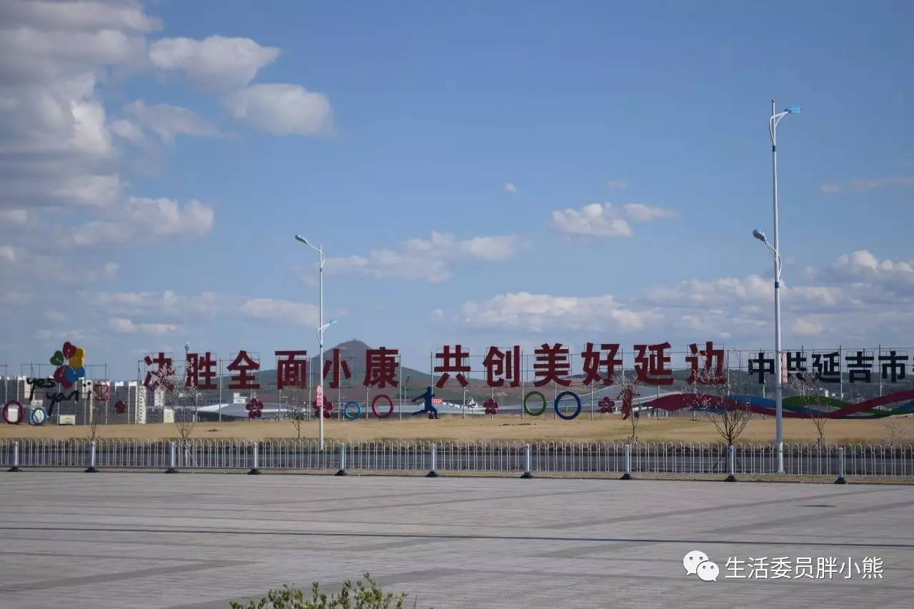 一个人的旅行延吉,延吉旅行日记