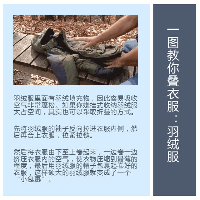 最全最正确的叠衣服小技巧,叠衣服再也不愁了