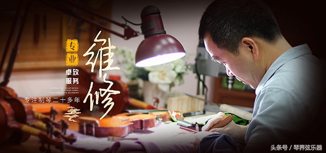 大提琴开胶怎么修理,大提琴配件多久换