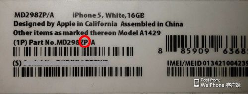 如何分辨iPhone是美版还是国行,怎么辨别iphone是国行还是美版