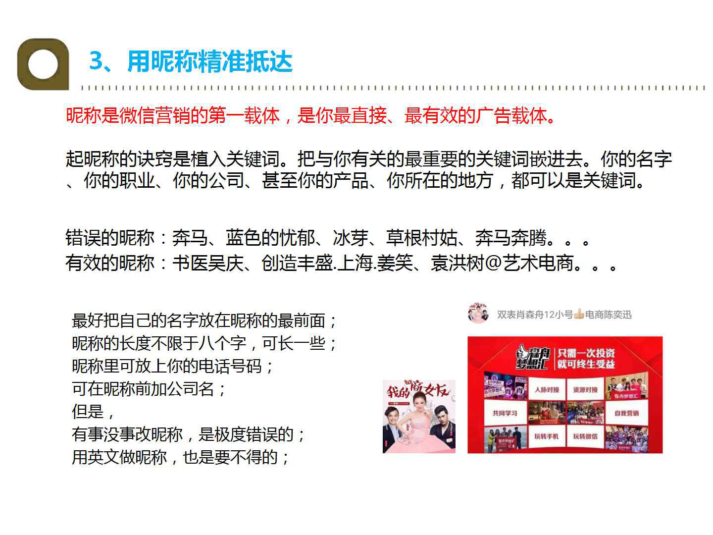 网络推广微信营销,网络营销微信营销的方法有哪些