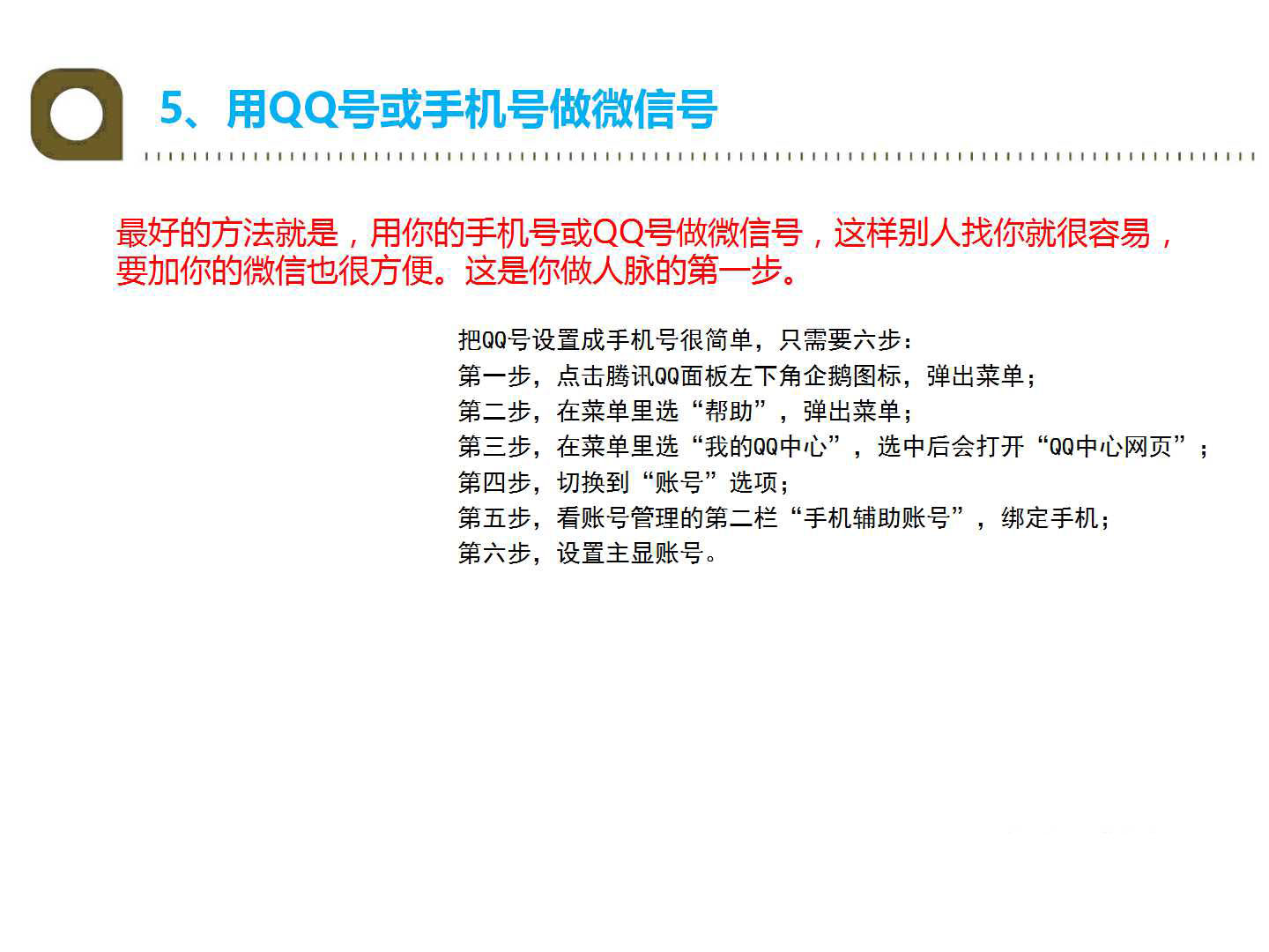 网络推广微信营销,网络营销微信营销的方法有哪些