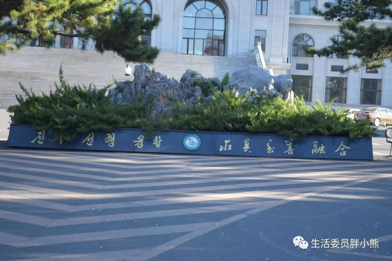 一个人的旅行延吉,延吉旅行日记