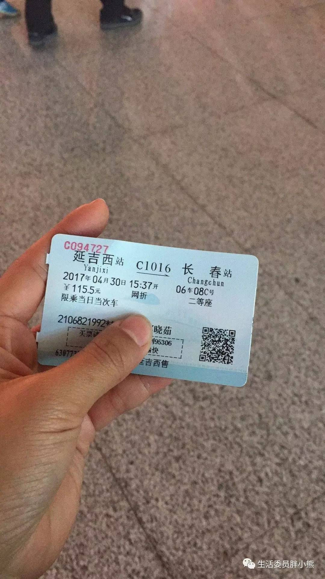 一个人的旅行延吉,延吉旅行日记