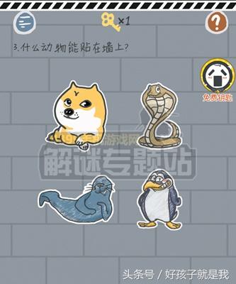 最囧游戏2全过关，还不过瘾怎么办？别急，这款游戏一定让你尽兴