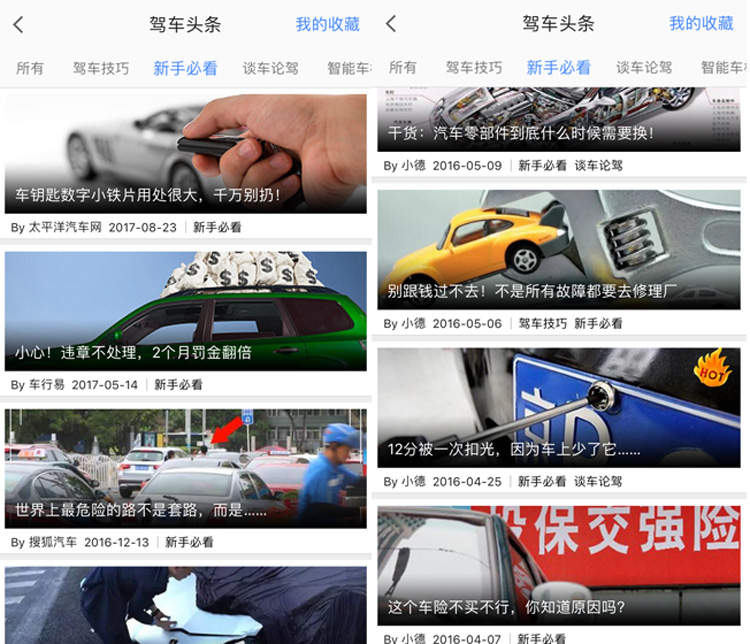 高德地图车辆引导功能,高德地图持续为您导航