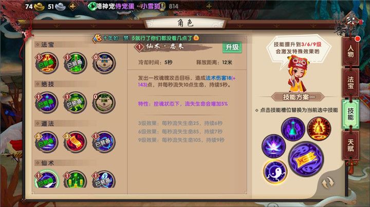 《寻仙》手游最强新手攻略你想知道的这里都有