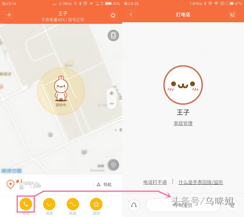 小寻儿童手表下载什么app,小寻儿童手表有实体店吗