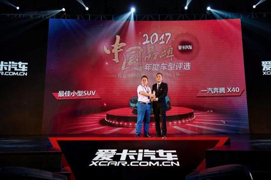 奔腾x40车口碑,2020奔腾x40口碑怎样