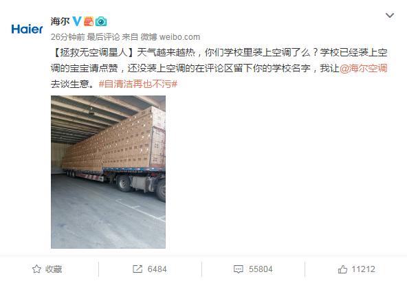 海尔空调市场推广方案,海尔空调怎么讲解能让顾客听得懂