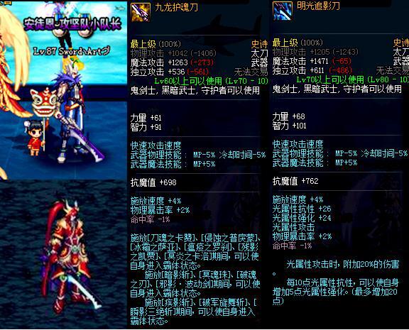 地下城与勇士无视防御力装备,地下城与勇士长得丑的人物