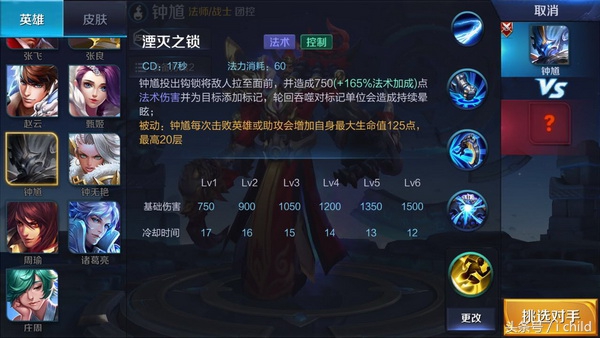 王者荣耀最强钟馗神操作,王者荣耀最逆天的英雄