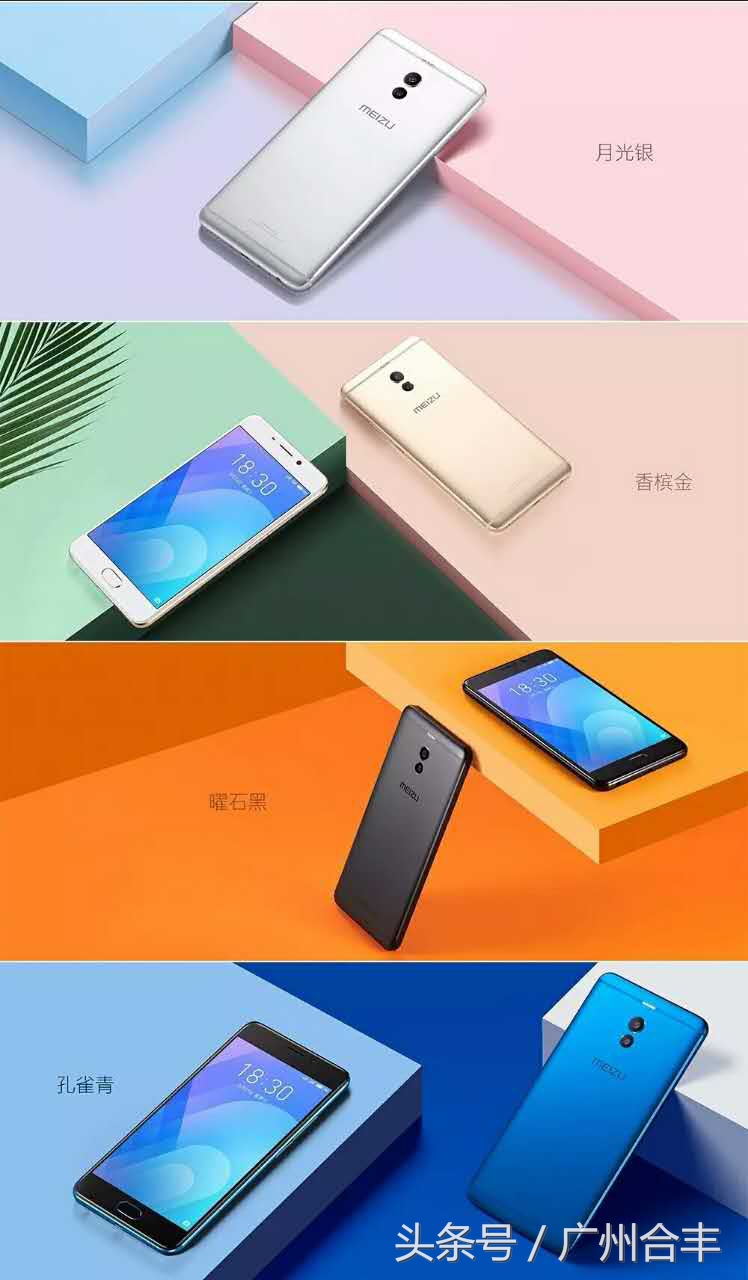 魅蓝Note6就是一部神机！预订赢好礼，9月2日有看头！