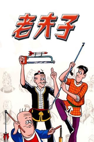 80部经典怀旧漫画,推荐40部经典漫画一看就上瘾