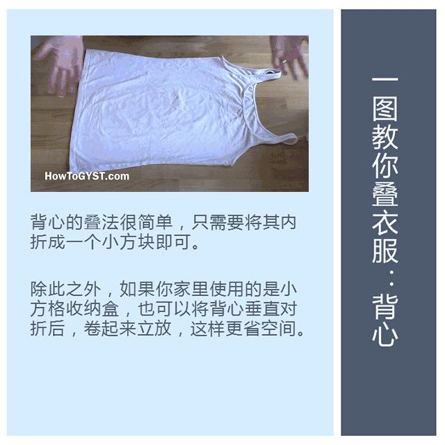 最全最正确的叠衣服小技巧,叠衣服再也不愁了