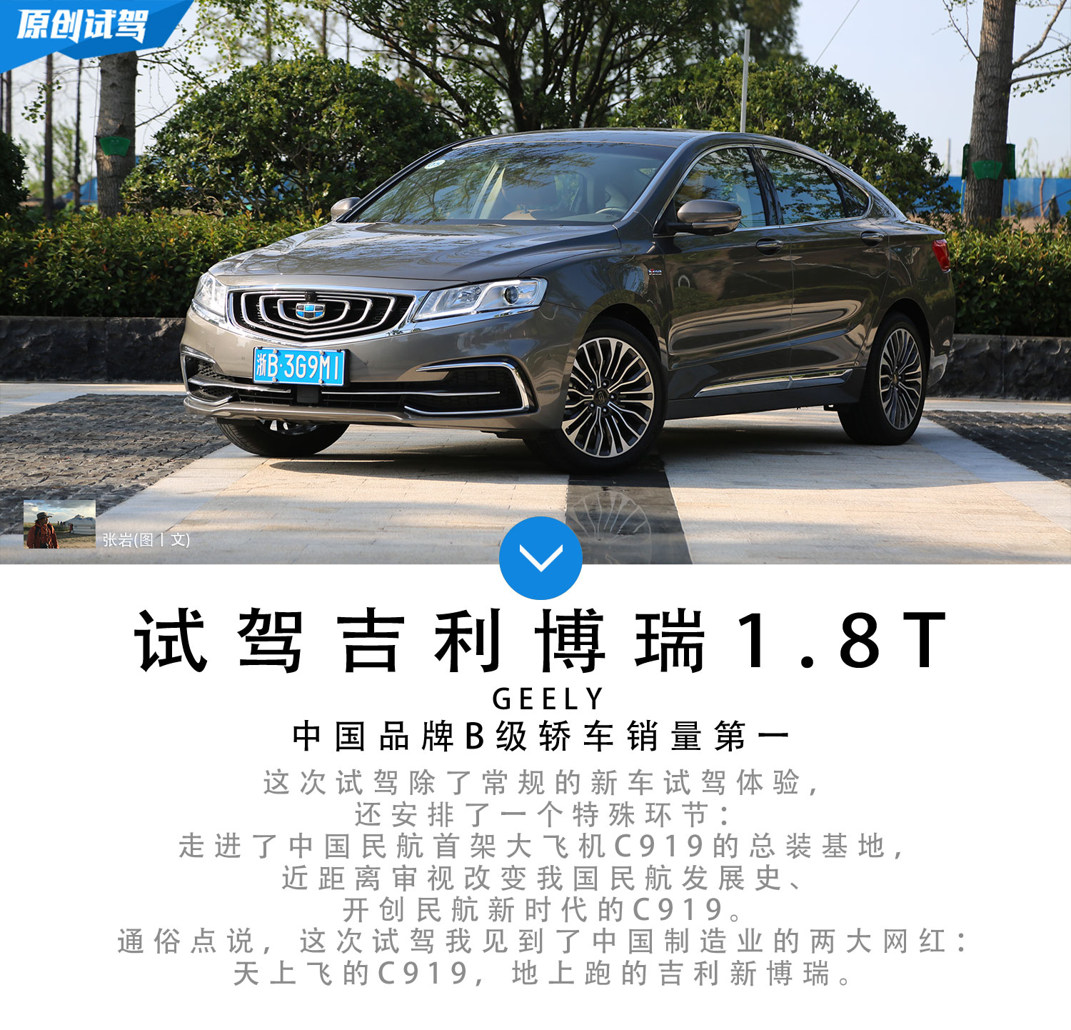 吉利博瑞亮相,吉利博瑞配置黑科技