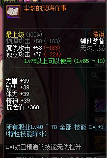 dnf召唤9.22重做,dnf召唤加点和装备