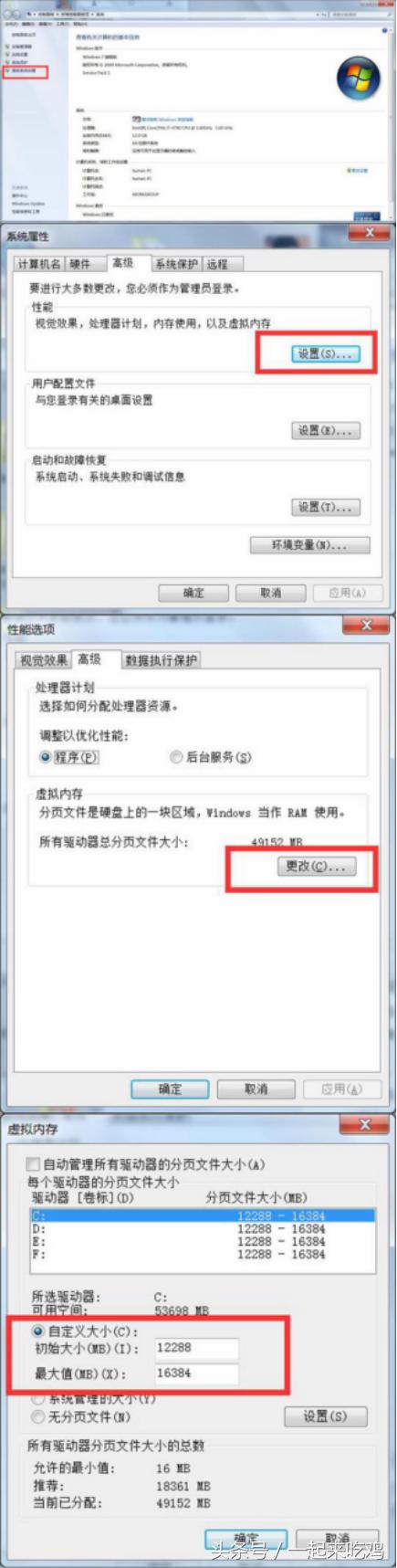 吃鸡绝地求生最好的配置,绝地求生电脑优化畅快吃鸡