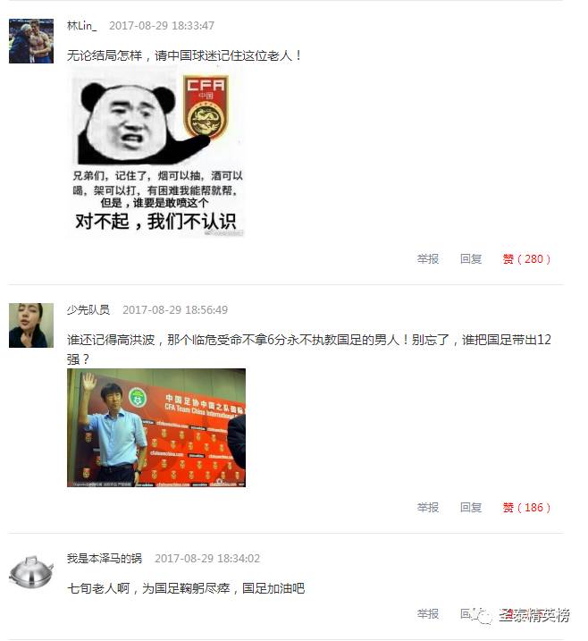 里皮祭拜天地?看周星驰,吴京,马丽手把手教你踢球