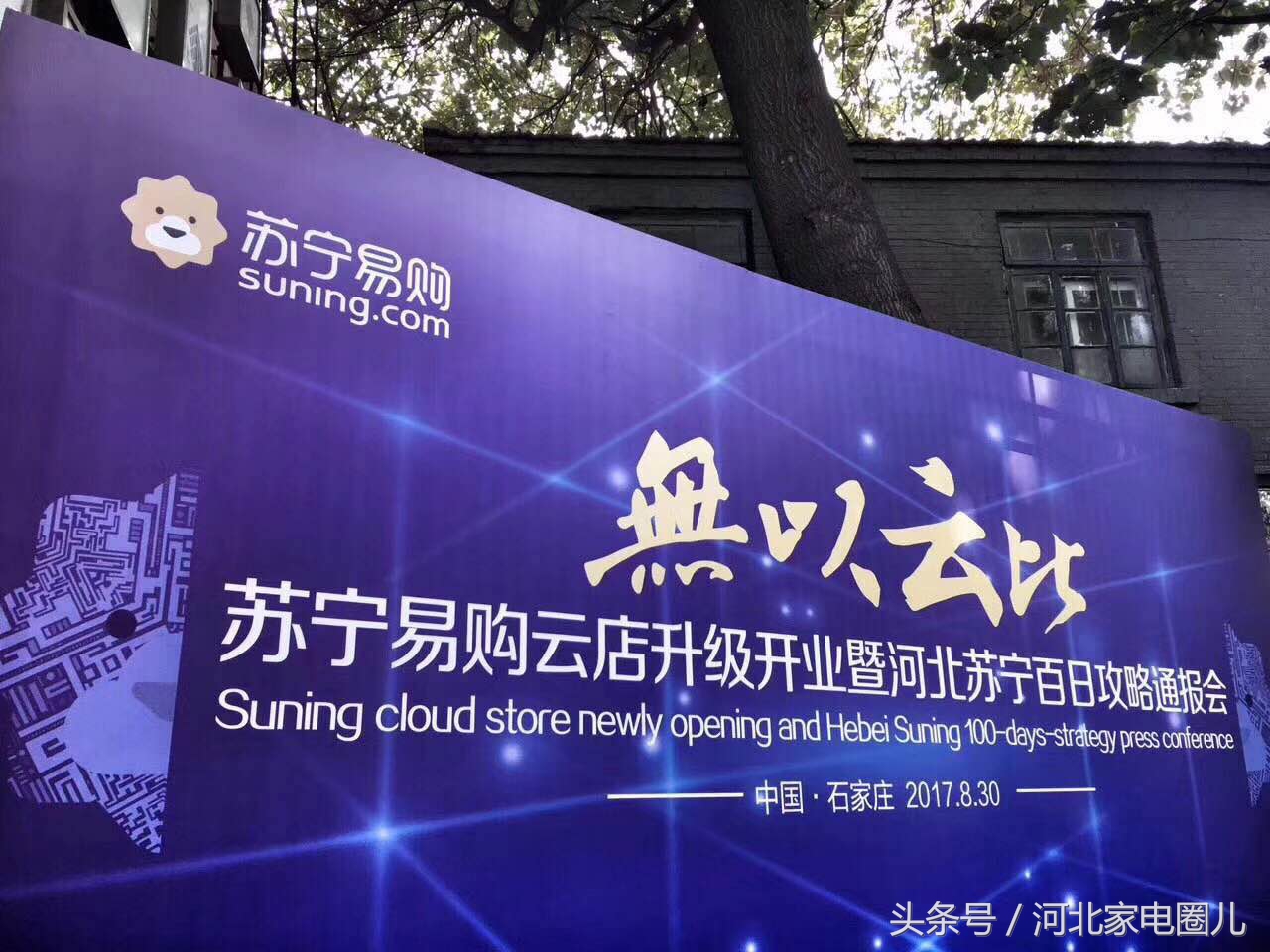 苏宁易购全国门店新品首发上市,苏宁易购开门红火热进行中