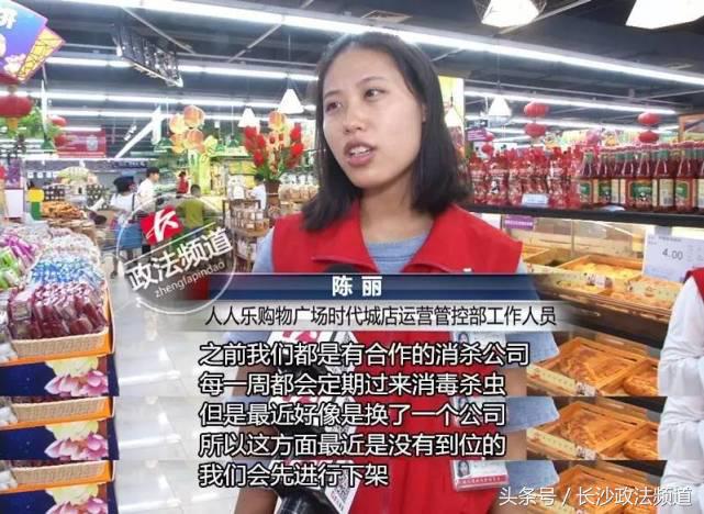 人人乐超市今日消息,人人乐超市周日优惠