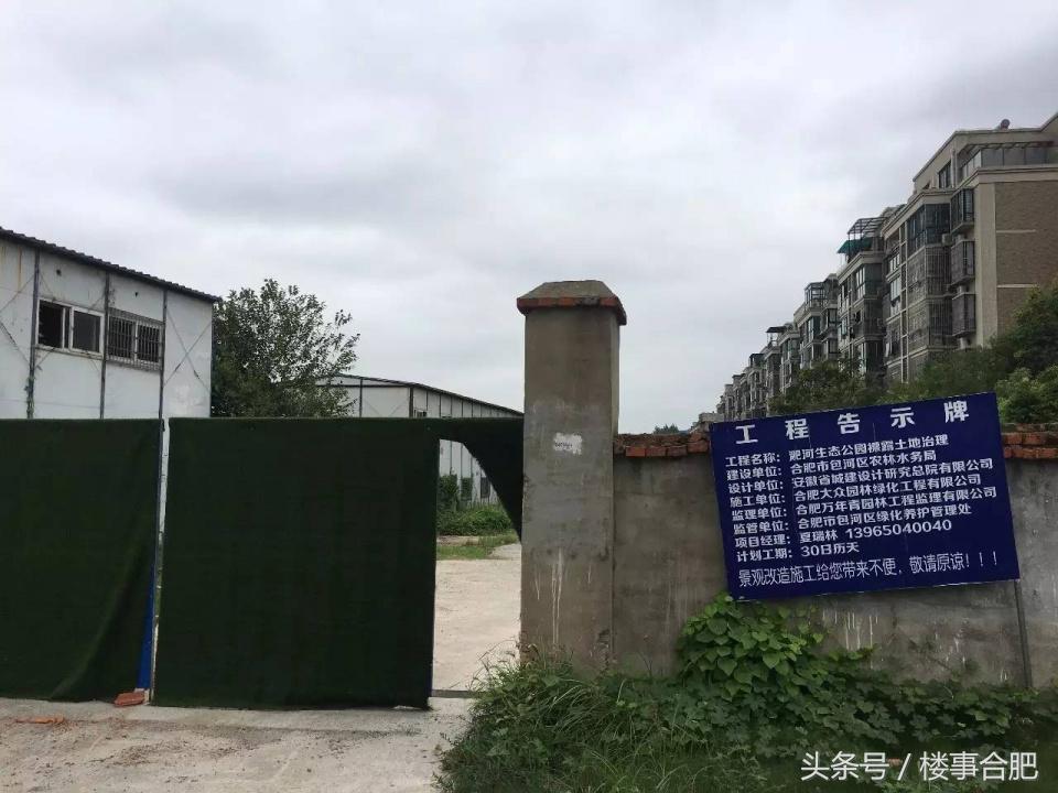 包河区s1702地块,包河s1605附近地块