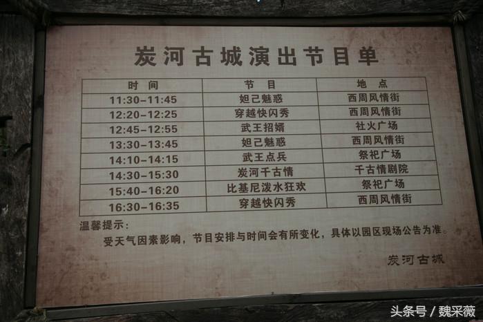 宁乡炭河千古情,宁乡炭河千古情演了什么故事