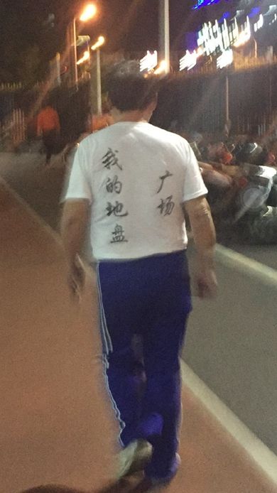 遇见物联时代体育+智能全运会都来了，还不机智地动起来？