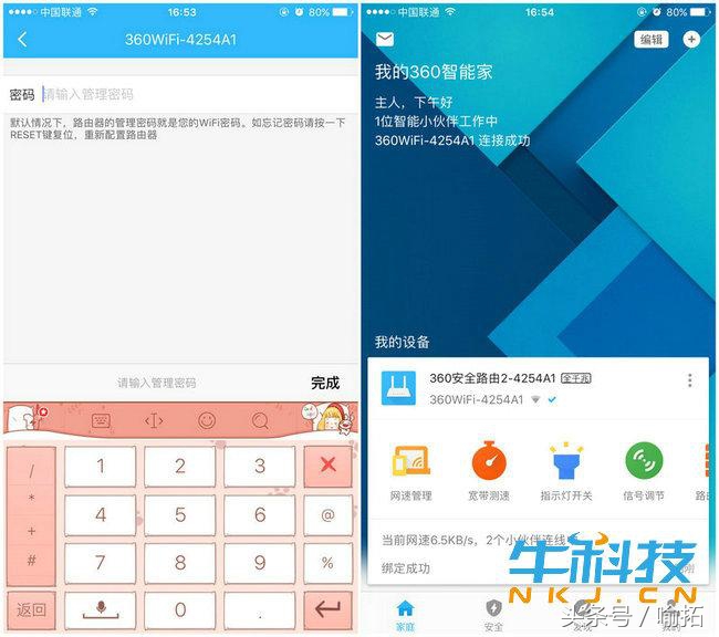 360安全路由器2v4测评,360安全路由器2参数