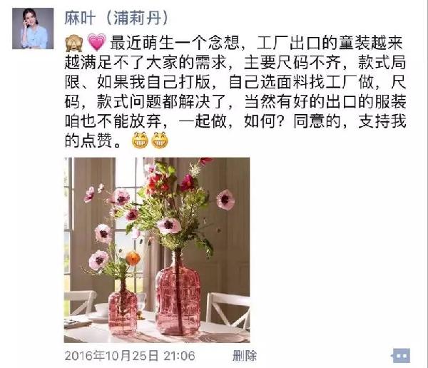 哪些人适合做微电商,做微电商做什么