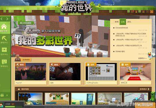 我的世界讲解攻略,我的世界攻略图文详解