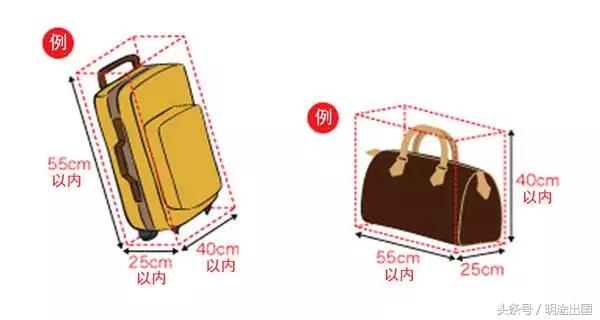 日本回国行李限重多少公斤,大连飞机去日本托运行李尺寸
