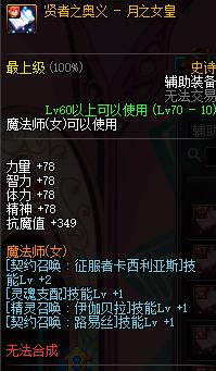 dnf召唤9.22重做,dnf召唤加点和装备