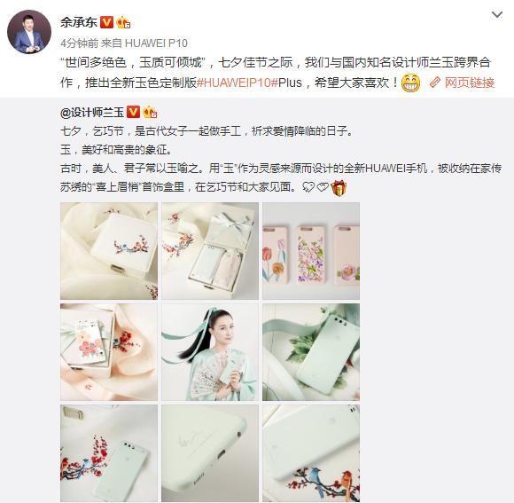 华为p10兰玉版,华为p10最贵的颜色