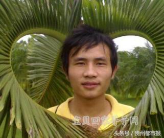 9月2日安顺举办宝贝回家寻亲大会,16个被拐儿集体寻亲