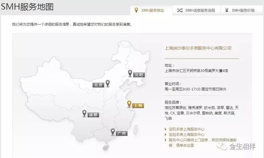 买表售后需要注意的问题,买表可以讲价格吗