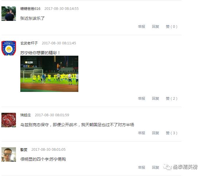 里皮祭拜天地?看周星驰,吴京,马丽手把手教你踢球