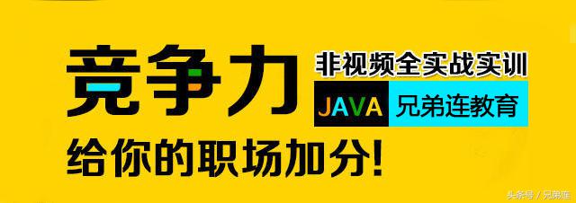 石家庄java培训学费多少钱,石家庄java开发培训多久