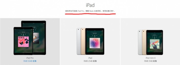 苹果教育优惠耳机beats怎么买,苹果教育优惠送的beats