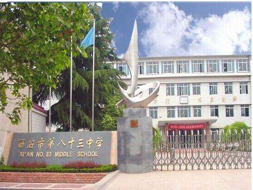 西安五大名校的家长,西安高三家长必看
