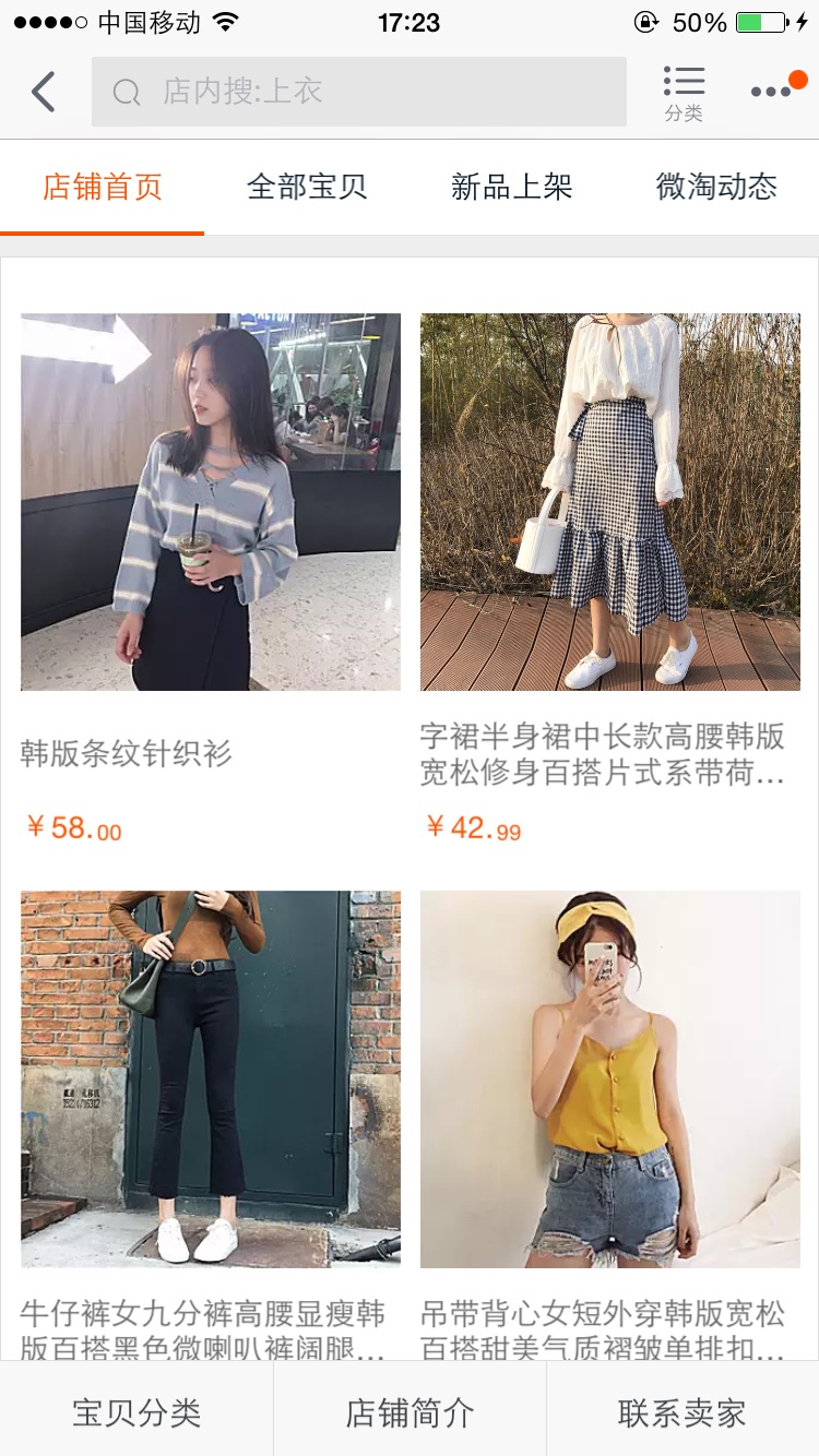 值得收藏的女装店,好看又平价的淘宝女装店铺