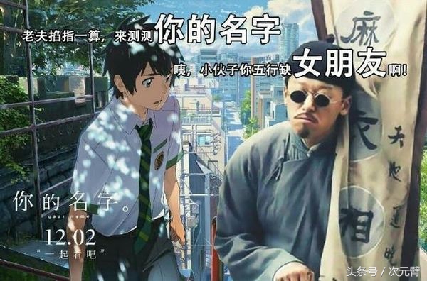 新海诚你的名字回顾,新海诚你的名字有多强