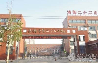 洛阳市区现在都有哪些好的中学,洛阳最好的中学