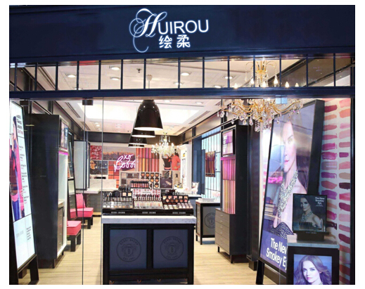 绘柔口红,绘柔口红专卖店