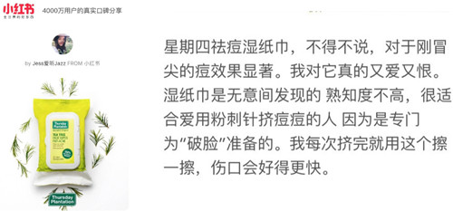 澳洲星期四农庄茶树祛痘凝胶真假,澳洲星期四农庄茶树祛痘凝胶旧版