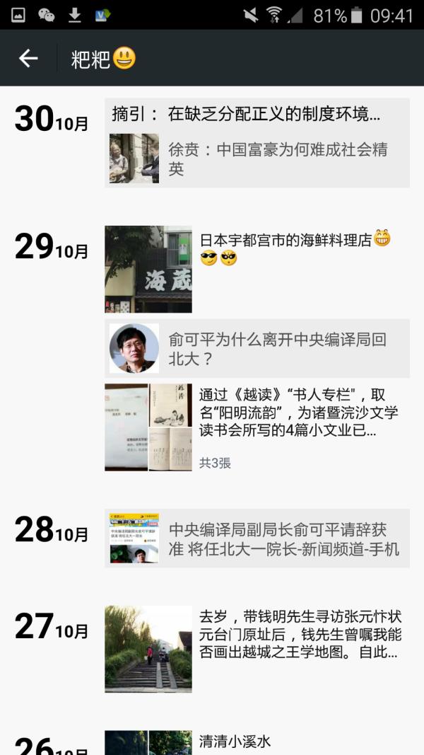 当一个人有3000万是怎么样的,个人拥有上千本藏书是什么体验