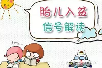 入盆是什么感觉呢？颐媛佳月高端月子会所告诉你