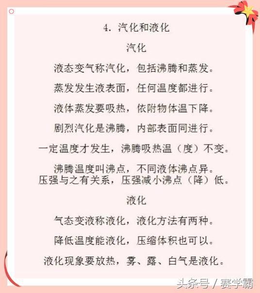 物理学习方法与技巧,从零开始学物理学习方法